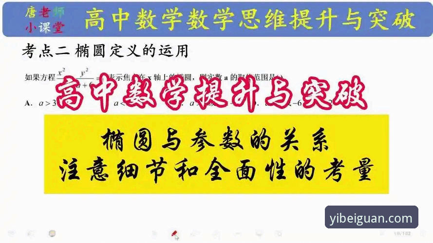 易倍赛事分析常见问题深度评测：从数据到决策的全面突破